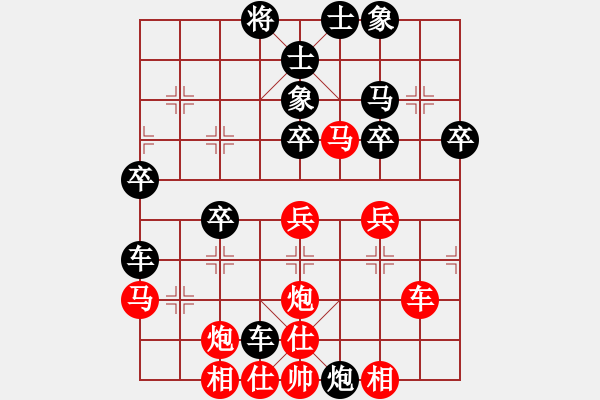 象棋棋譜圖片：中炮進(jìn)三兵對飛馬踩兵踏炮分析 - 步數(shù)：40 