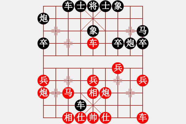 象棋棋譜圖片：祥龍棋緣＊四季平安 和 【進(jìn)賢】金剛04 - 步數(shù)：30 