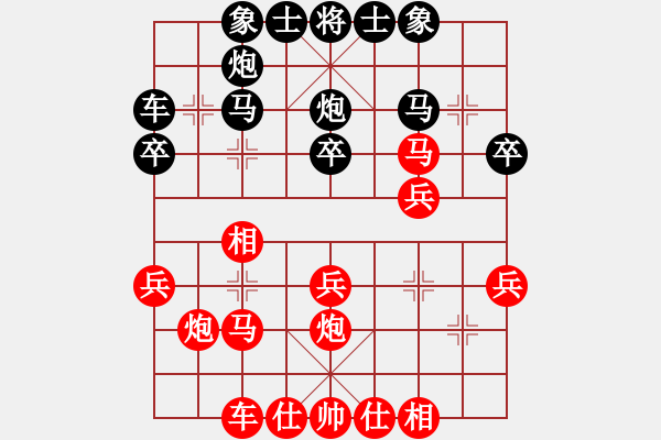 象棋棋譜圖片：梅花逍遙劍(5段)-和-棋俠(8級(jí)) - 步數(shù)：30 