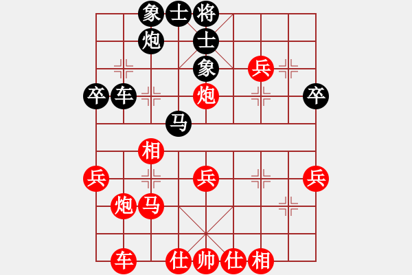 象棋棋譜圖片：梅花逍遙劍(5段)-和-棋俠(8級(jí)) - 步數(shù)：40 