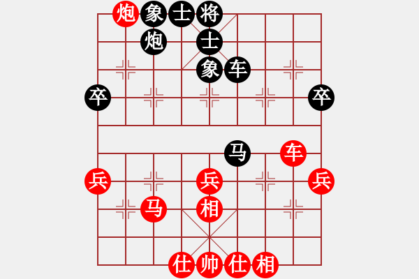 象棋棋譜圖片：梅花逍遙劍(5段)-和-棋俠(8級(jí)) - 步數(shù)：50 