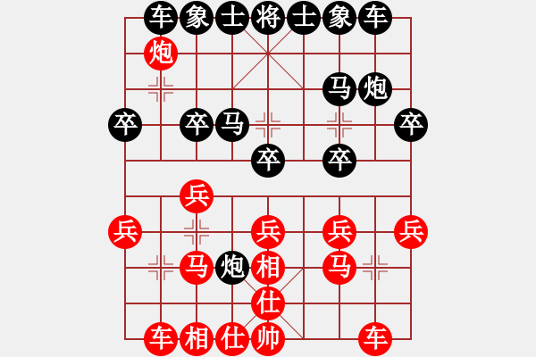 象棋棋譜圖片：安陽第十五(5段)-和-永和豆?jié){(7段) - 步數(shù)：20 