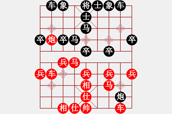 象棋棋譜圖片：安陽第十五(5段)-和-永和豆?jié){(7段) - 步數(shù)：30 