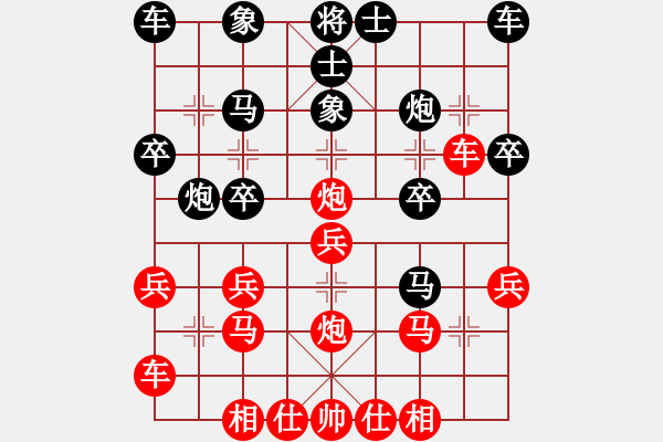 象棋棋譜圖片：橫才俊儒[紅] -VS- 黑暗與光明[黑] - 步數(shù)：20 