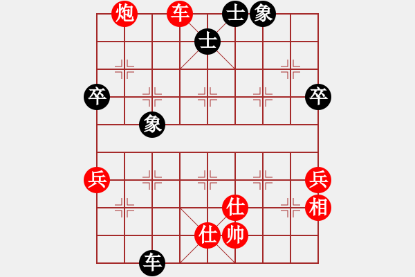 象棋棋譜圖片：橫才俊儒[紅] -VS- 黑暗與光明[黑] - 步數(shù)：79 