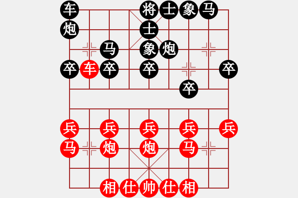 象棋棋譜圖片：asdcxa1asd123[紅] -VS- bbboy002[黑] - 步數(shù)：20 