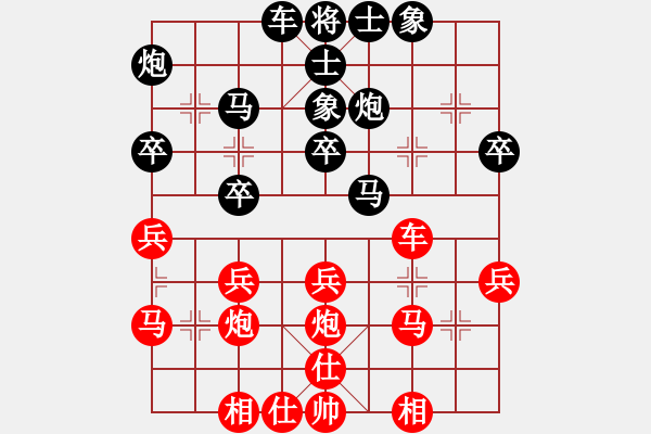 象棋棋譜圖片：asdcxa1asd123[紅] -VS- bbboy002[黑] - 步數(shù)：30 