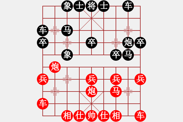 象棋棋譜圖片：父子令(3段)-負(fù)-專被別人虐(2段) - 步數(shù)：20 