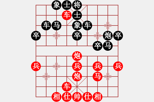 象棋棋譜圖片：父子令(3段)-負(fù)-專被別人虐(2段) - 步數(shù)：30 