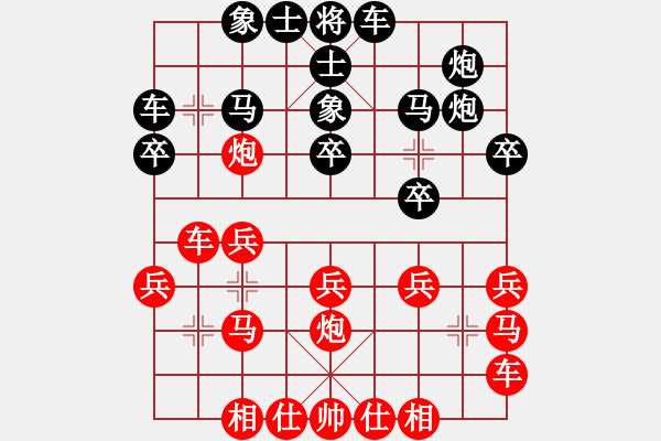 象棋棋譜圖片：第一盤幫主先勝劉國強(qiáng).pgn - 步數(shù)：20 