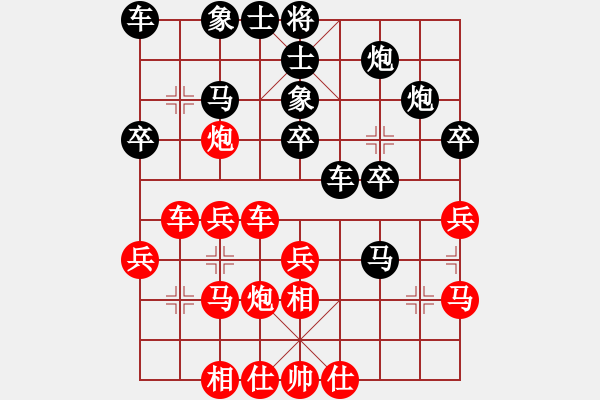 象棋棋譜圖片：第一盤幫主先勝劉國強(qiáng).pgn - 步數(shù)：30 