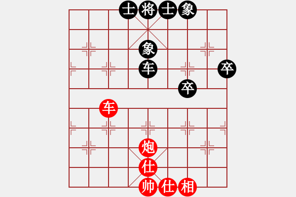 象棋棋譜圖片：丹桂飄香(日帥)-和-小俊(月將) - 步數(shù)：150 