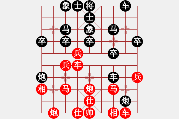 象棋棋譜圖片：丹桂飄香(日帥)-和-小俊(月將) - 步數(shù)：30 