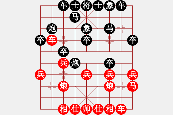 象棋棋譜圖片：2019.7.17.1晉升7-3.pgn - 步數(shù)：20 