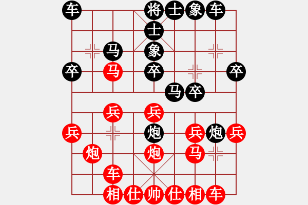 象棋棋譜圖片：吳宇軒 先負(fù) 許文章 - 步數(shù)：20 