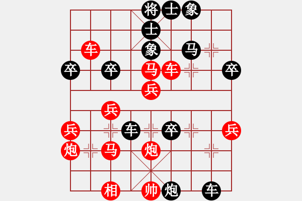 象棋棋譜圖片：016黑急沖七兵(局譜14) - 步數(shù)：40 