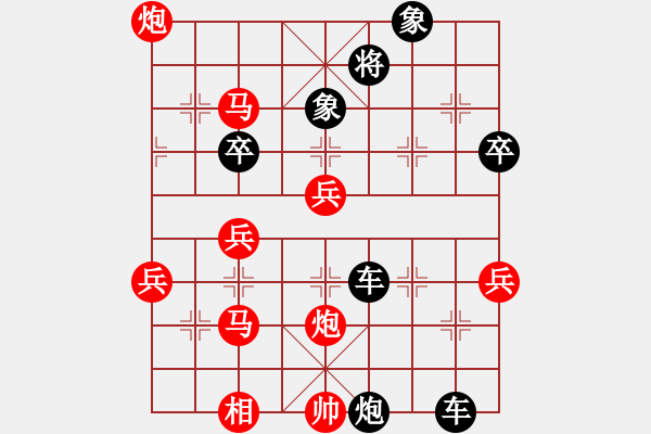 象棋棋譜圖片：016黑急沖七兵(局譜14) - 步數(shù)：60 