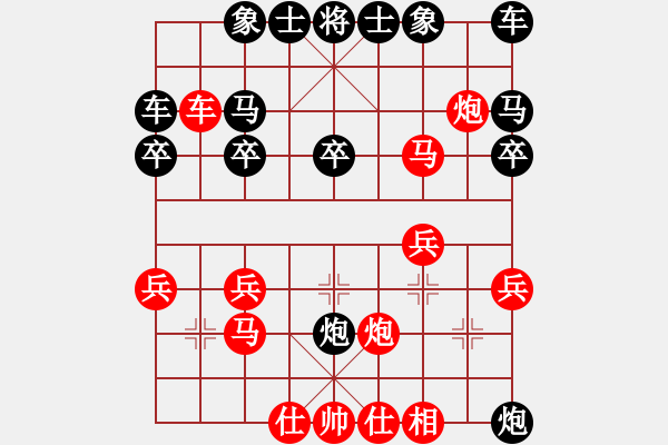 象棋棋譜圖片：帶頭大哥[244207750] -VS- 橫才俊儒[292832991] - 步數(shù)：20 