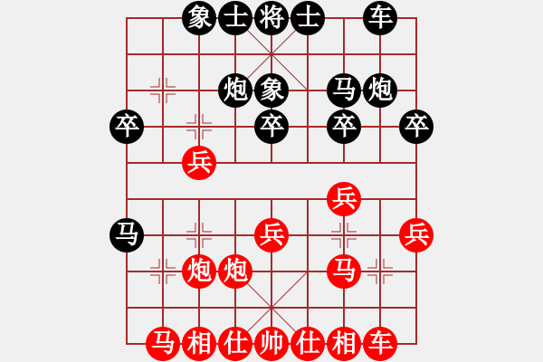 象棋棋譜圖片：象聯(lián)柒號(6r)-和-四海英雄七(5r) - 步數(shù)：20 