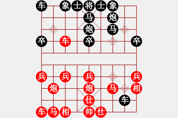 象棋棋譜圖片：6 - 步數(shù)：20 