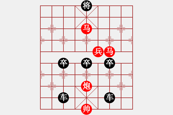 象棋棋譜圖片：《雅韻齋》【 四方輻輳 】☆ 秦 臻 擬局 - 步數(shù)：10 