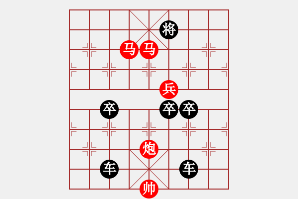 象棋棋譜圖片：《雅韻齋》【 四方輻輳 】☆ 秦 臻 擬局 - 步數(shù)：20 