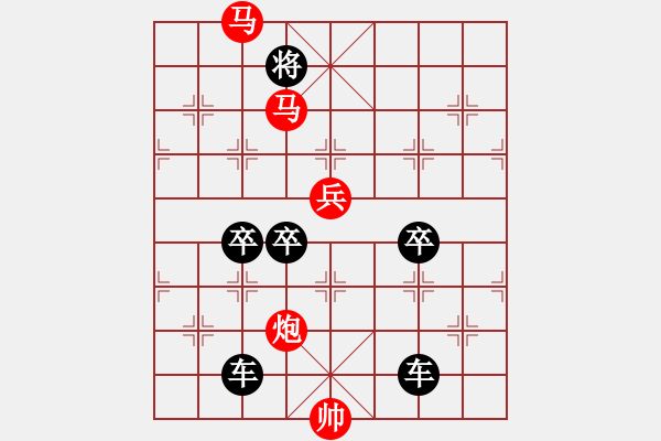 象棋棋譜圖片：《雅韻齋》【 四方輻輳 】☆ 秦 臻 擬局 - 步數(shù)：40 