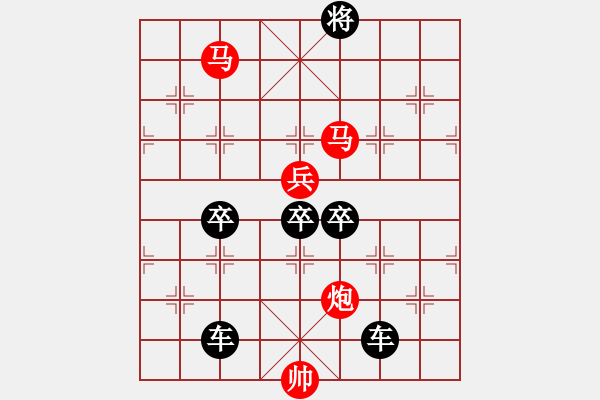 象棋棋譜圖片：《雅韻齋》【 四方輻輳 】☆ 秦 臻 擬局 - 步數(shù)：50 