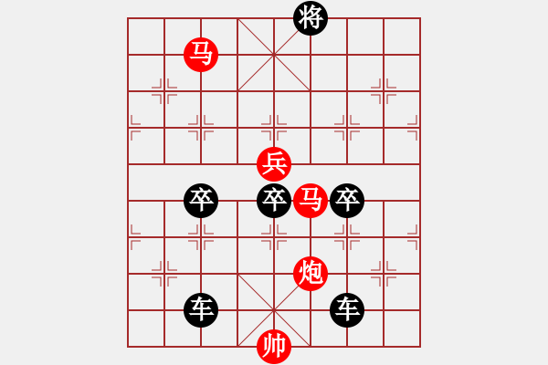 象棋棋譜圖片：《雅韻齋》【 四方輻輳 】☆ 秦 臻 擬局 - 步數(shù)：53 