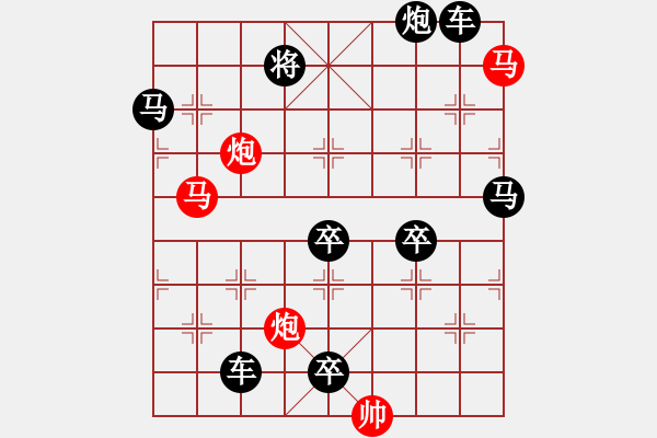 象棋棋譜圖片：☆《雅韻齋》40 ☆帥令四軍☆ 秦 臻 擬局 - 步數(shù)：0 