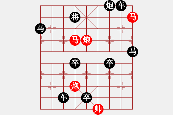 象棋棋譜圖片：☆《雅韻齋》40 ☆帥令四軍☆ 秦 臻 擬局 - 步數(shù)：10 