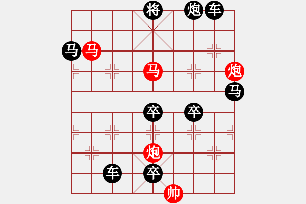 象棋棋譜圖片：☆《雅韻齋》40 ☆帥令四軍☆ 秦 臻 擬局 - 步數(shù)：20 