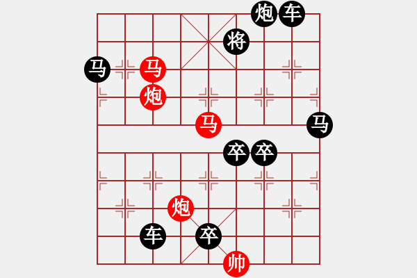 象棋棋譜圖片：☆《雅韻齋》40 ☆帥令四軍☆ 秦 臻 擬局 - 步數(shù)：50 