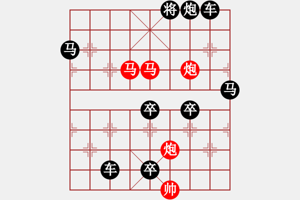 象棋棋譜圖片：☆《雅韻齋》40 ☆帥令四軍☆ 秦 臻 擬局 - 步數(shù)：70 