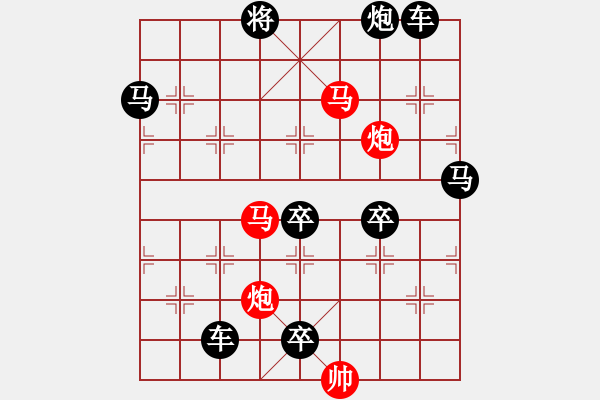 象棋棋譜圖片：☆《雅韻齋》40 ☆帥令四軍☆ 秦 臻 擬局 - 步數(shù)：79 