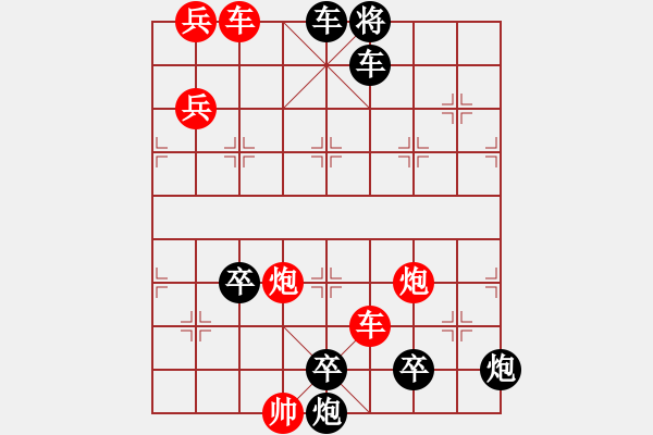 象棋棋譜圖片：神州風(fēng)采 樊文兆擬局（紅先和） - 步數(shù)：130 