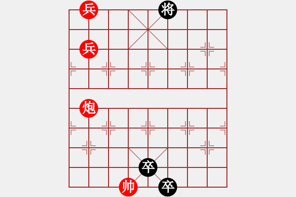 象棋棋譜圖片：神州風(fēng)采 樊文兆擬局（紅先和） - 步數(shù)：160 