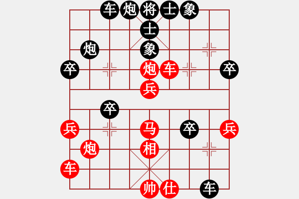 象棋棋譜圖片：中平兌 - 步數(shù)：40 