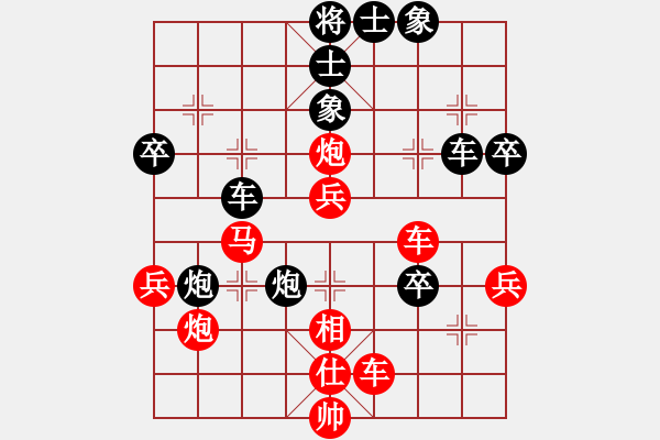 象棋棋譜圖片：中平兌 - 步數(shù)：50 