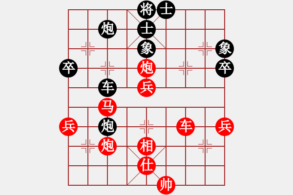 象棋棋譜圖片：中平兌 - 步數(shù)：63 