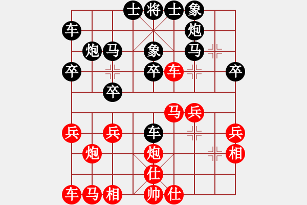 象棋棋譜圖片：ωǒ懐._.鯰 [紅] -VS-★龍口浪子★[黑]（2） - 步數(shù)：20 