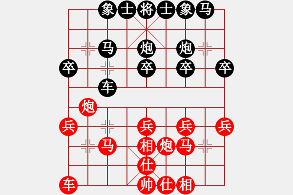 象棋棋譜圖片：倚天寶劍(4段)-勝-棋壇毒龍(7段) - 步數：20 