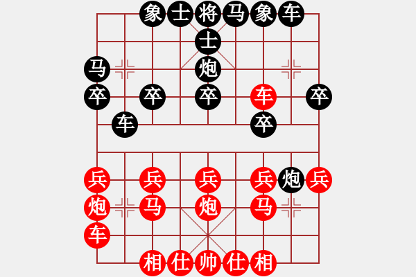 象棋棋譜圖片：橫才俊儒[292832991] -VS- 【贛】戰(zhàn)狼[709397432] - 步數(shù)：20 