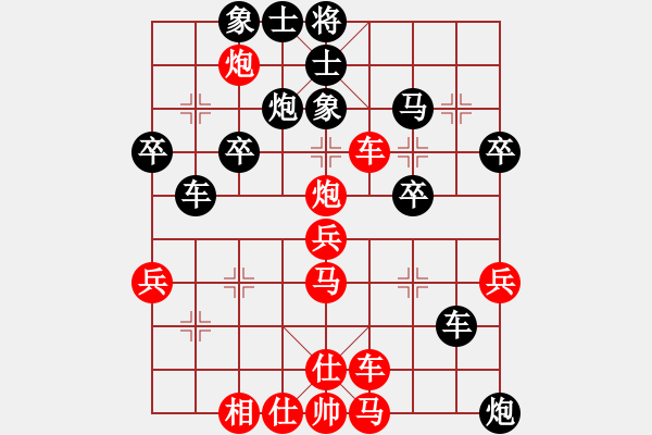 象棋棋譜圖片：橫才俊儒[292832991] -VS- 【贛】戰(zhàn)狼[709397432] - 步數(shù)：40 