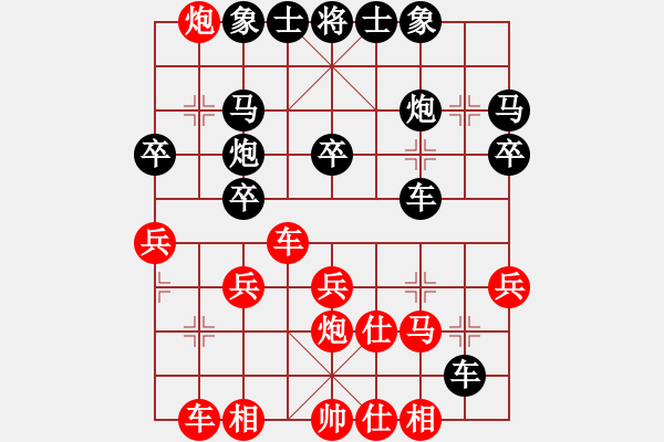 象棋棋譜圖片：橫才俊儒[292832991] -VS- 寧?kù)o致遠(yuǎn)[2018013647] - 步數(shù)：30 