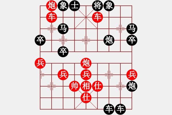 象棋棋譜圖片：橫才俊儒[292832991] -VS- 寧?kù)o致遠(yuǎn)[2018013647] - 步數(shù)：53 