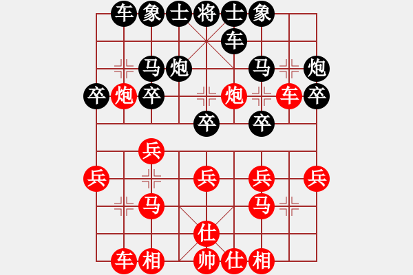 象棋棋譜圖片：河海 倪金凱 先勝 河海 洪坤龍 - 步數(shù)：20 