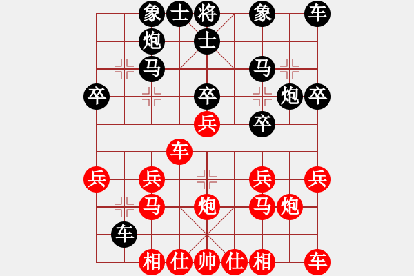 象棋棋譜圖片：會飛的青蛙 [798407712] -先勝- 美麗人生[1150544157] - 步數(shù)：20 