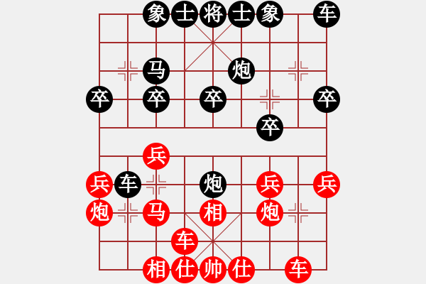 象棋棋譜圖片：人機神手 光頭棋魔 和 人機神手 弈林快刀 - 步數(shù)：20 