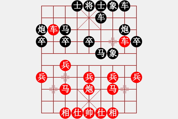 象棋棋譜圖片：麗麗(日帥)-和-muasaobang(人王) - 步數(shù)：20 